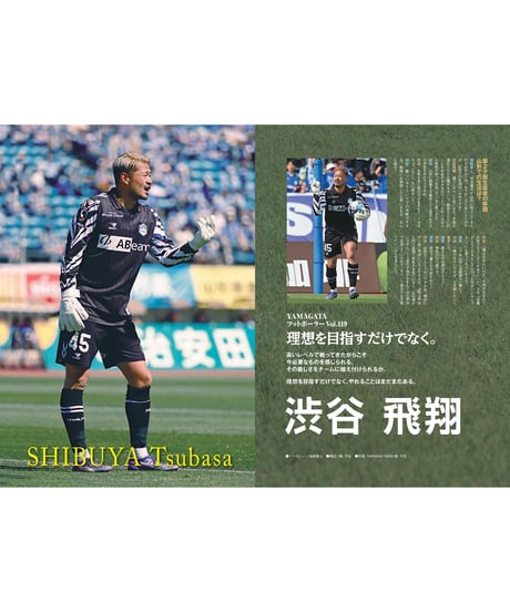 Rush No.288 26年6月号　　　　インタビュー：渋谷飛翔　田中祉同