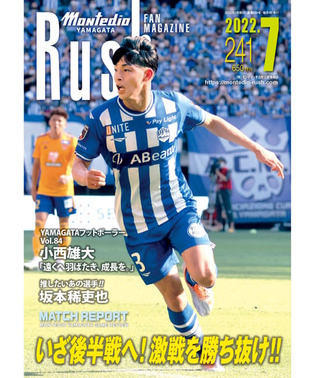 Rush No.241 22年7月号　　　　インタビュー：小西雄大　坂本稀吏也