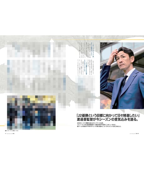Rush No.261 24年3月号　　　　インタビュー：杉山直宏　加藤千尋　坂本亘基　相馬丞　岡本一真　上林大誠