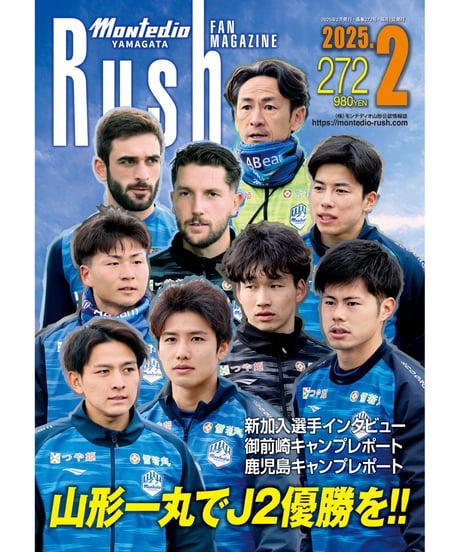 Rush No.272 25年2月号　　　　インタビュー：中村亮太朗　吉尾海夏　野嶽寛也　大森真吾　寺門陸