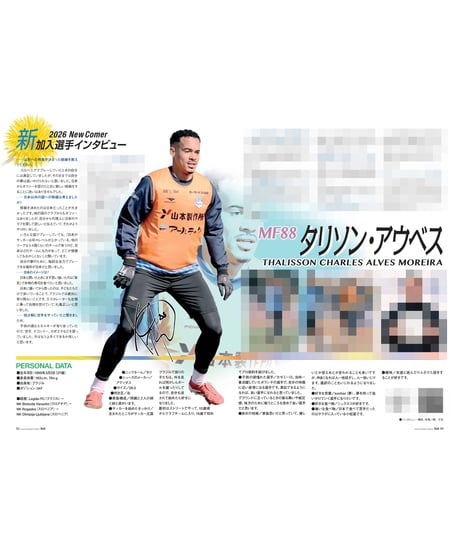 Rush No.285 26年3月号　　　　インタビュー：タリソンアウベス　イドンヒ