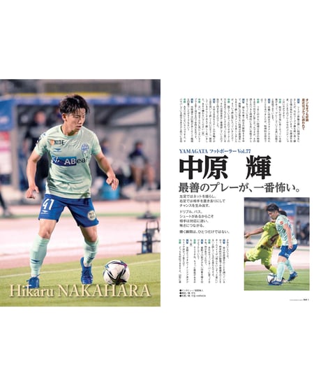 Rush No.231 21年9月号　　　　インタビュー：中原輝　吉田朋恭　藤嶋栄介