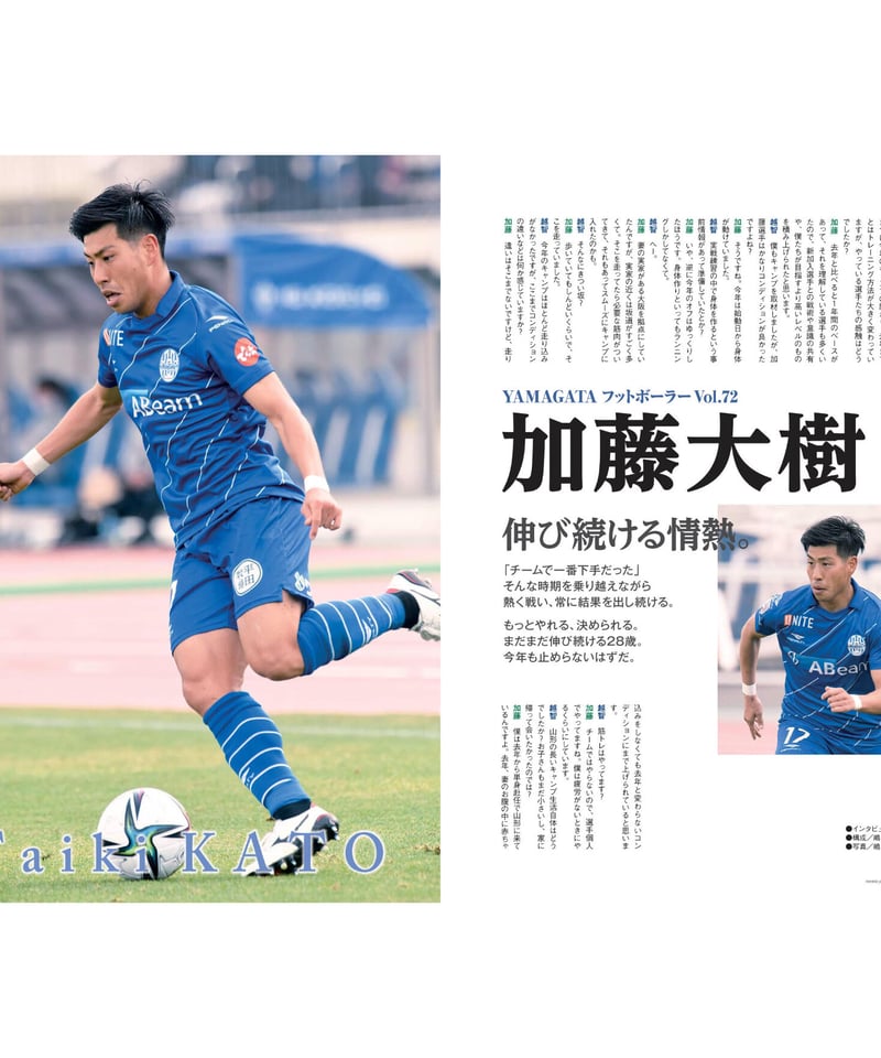 モンテディオ山形 2023 トレーニングウェア　練習着　加藤大樹　支給品 モンテディオ山形 2023 トレーニングウェア 練習着 加藤大樹 支給品