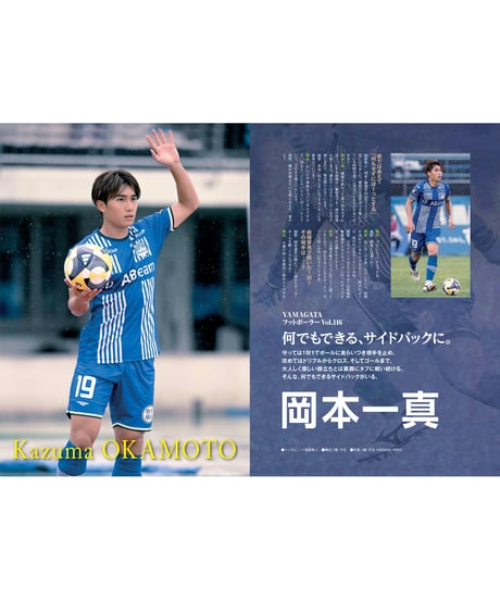 Rush No.282 25年12月号　　　　インタビュー：岡本一真　野嶽寛也