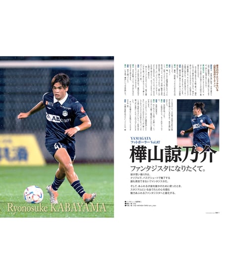 Rush No.244 22年10月号　　　　インタビュー：樺山諒乃介　デラトーレ