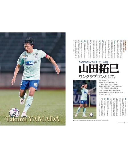 Rush No.232 21年10月号　　　　インタビュー：山田拓巳　岡﨑建哉