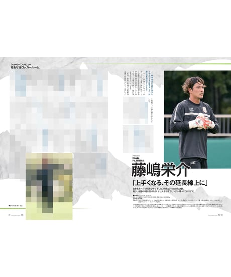 Rush No.231 21年9月号　　　　インタビュー：中原輝　吉田朋恭　藤嶋栄介
