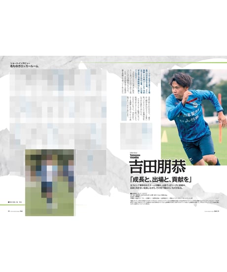 Rush No.233 21年11月号　　　　インタビュー：野田裕喜　中原輝　吉田朋恭