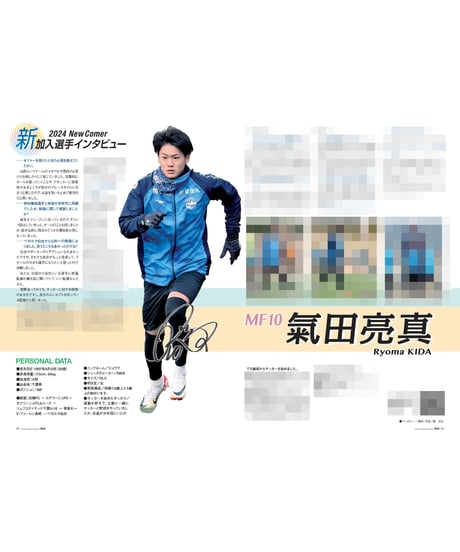 Rush No.260 24年2月号　　　　インタビュー：氣田亮真　安部崇士　有田稜　松本凪生　狩野海晟　千葉虎士