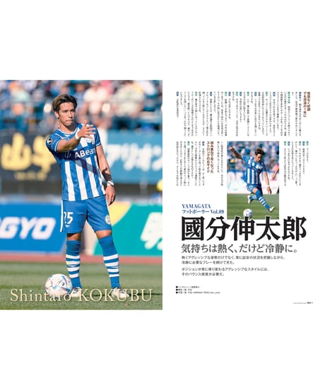 Rush No.246 22年12月号　　　　インタビュー：國分伸太郎　藤原悠汰　坂本稀吏也　荒川永遠
