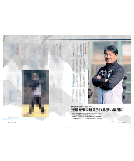 Rush No.284 26年2月号　　　　インタビュー：柳町魁耀　田中祉同　平賀大空　竹ノ谷優駕スベディ　横内昭展監督