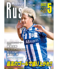 Rush No.239 22年5月号　　　　インタビュー：藤本佳希 長谷川 洸
