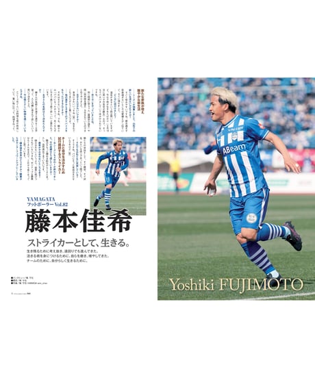 Rush No.239 22年5月号　　　　インタビュー：藤本佳希 長谷川 洸