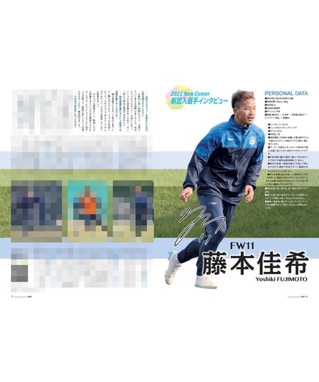 Rush No.236 22年2月号　　　　インタビュー：河合秀人 藤本佳希 後藤雅明 木村誠二 横山塁 荒川永遠