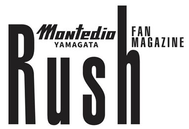 モンテディオ山形ファンマガジンRush
