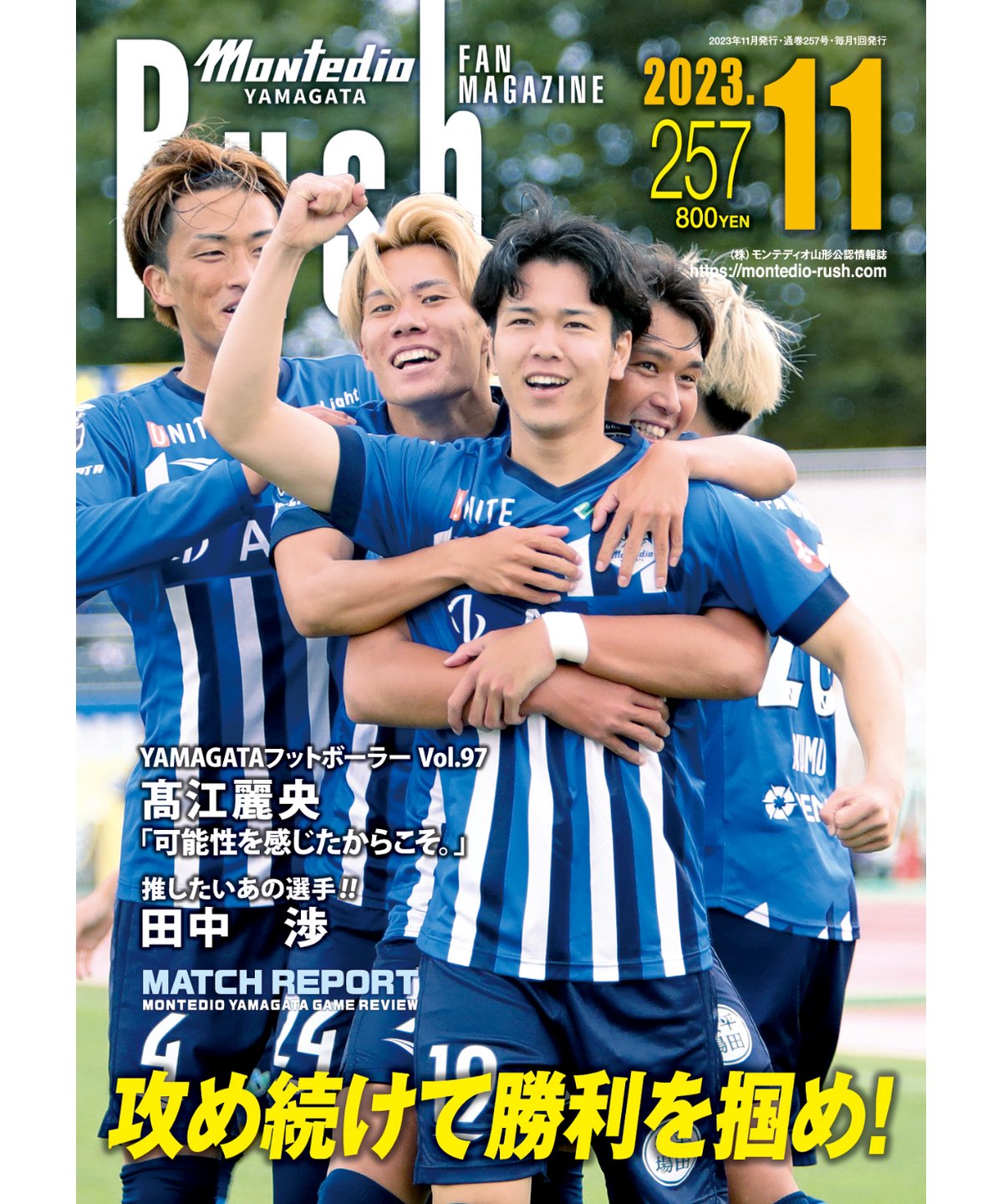 モンテディオ山形　髙江麗央　サイズM 髙江麗央選手 モンテディオ山形より完全移籍加入のお知らせ