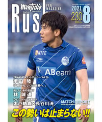 Rush No.230 21年8月号　　　　インタビュー：半田陸　林誠道　木戸皓貴　長谷川洸