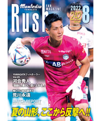 Rush No.242 22年8月号　　　　インタビュー：河合秀人　荒川永遠