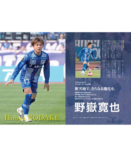 Rush No.275 25年5月号　　　　インタビュー：野嶽寛也　土居聖真　吉田泰授　千葉虎士