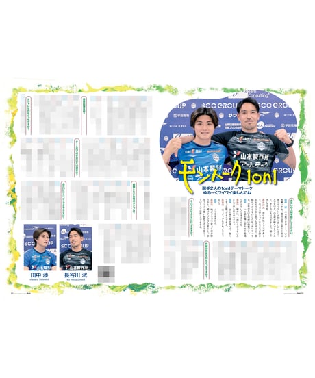 Rush No.276 25年6月号　　　　インタビュー：國分伸太郎 安部崇士 長谷川洸 田中渉