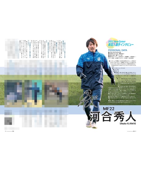 Rush No.236 22年2月号　　　　インタビュー：河合秀人 藤本佳希 後藤雅明 木村誠二 横山塁 荒川永遠
