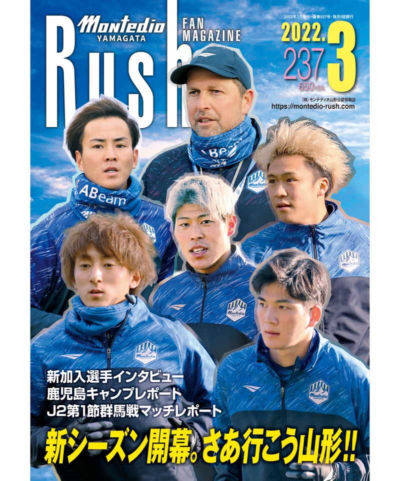 2022モンテディオ山形2NDユニフォームNo.8 小西雄大選手 Rush No.237 22年3
