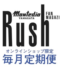 Rush毎月定期便【月1回自動購入・毎月お得】