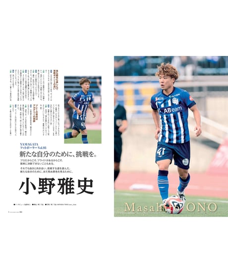 Rush No.253 23年7月号　　　　インタビュー：小野雅史　川井歩