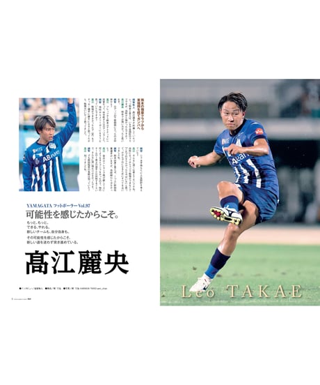Rush No.257 23年11月号　　　　インタビュー：髙江麗央　田中渉