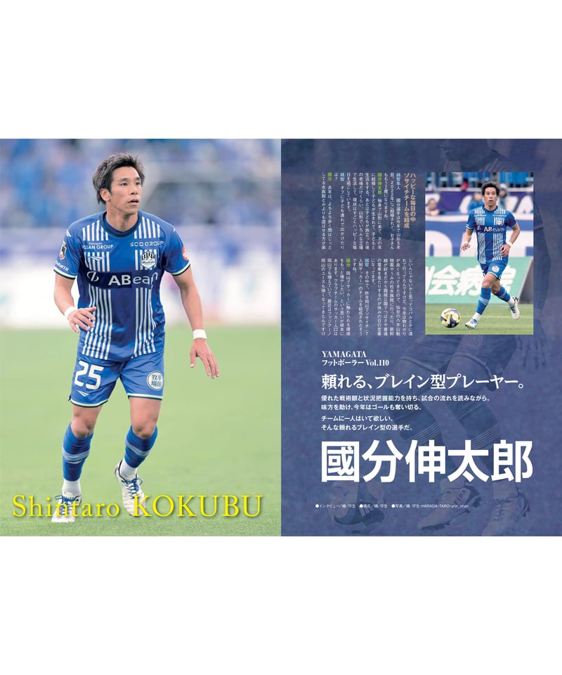 Rush No.276 25年6月号 インタビュー：國分伸太郎 安部崇士