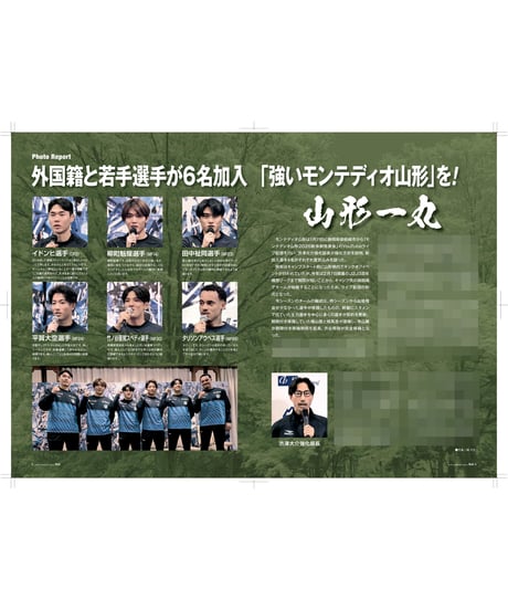 Rush No.284 26年2月号　　　　インタビュー：柳町魁耀　田中祉同　平賀大空　竹ノ谷優駕スベディ　横内昭展監督