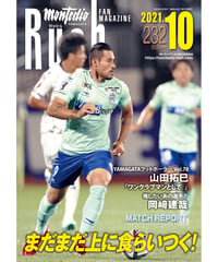 Rush No.232 21年10月号　　　　インタビュー：山田拓巳　岡﨑建哉