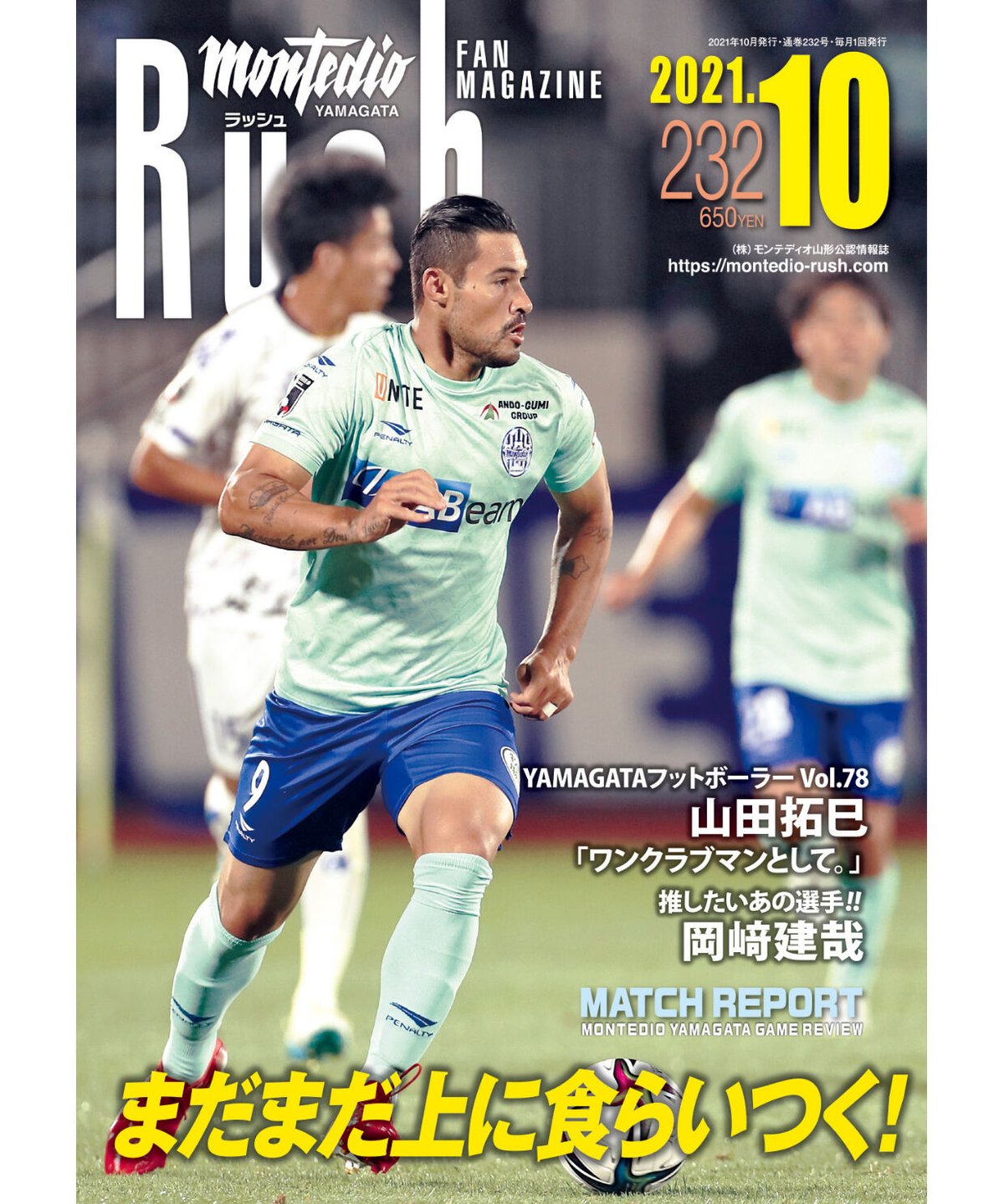 ニューバランス モンテディオ山形 山田拓巳 #6 ユニフォーム 2018 ホーム 3日間限定販売】NO.6 山田拓巳選手『PLAYER OF THE DAY』グッズ