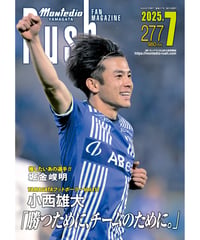 Rush No.277 25年7月号　　　　インタビュー：小西雄大 堀金峻明