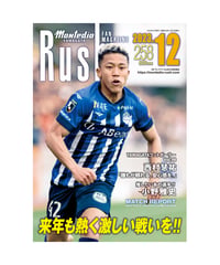 Rush No.258 23年12月号　　　　インタビュー：西村慧祐　小野雅史