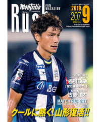 Rush No.207 19年9月号　　　インタビュー：櫛引政敏　古部健太