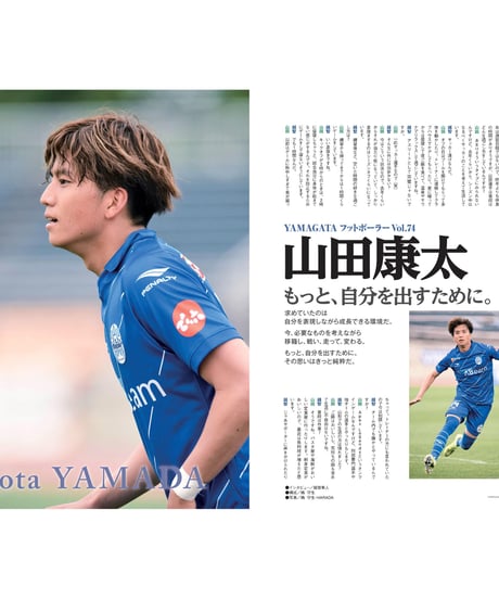 Rush No.228 21年6月号　　　　インタビュー：山田康太 松本幹太