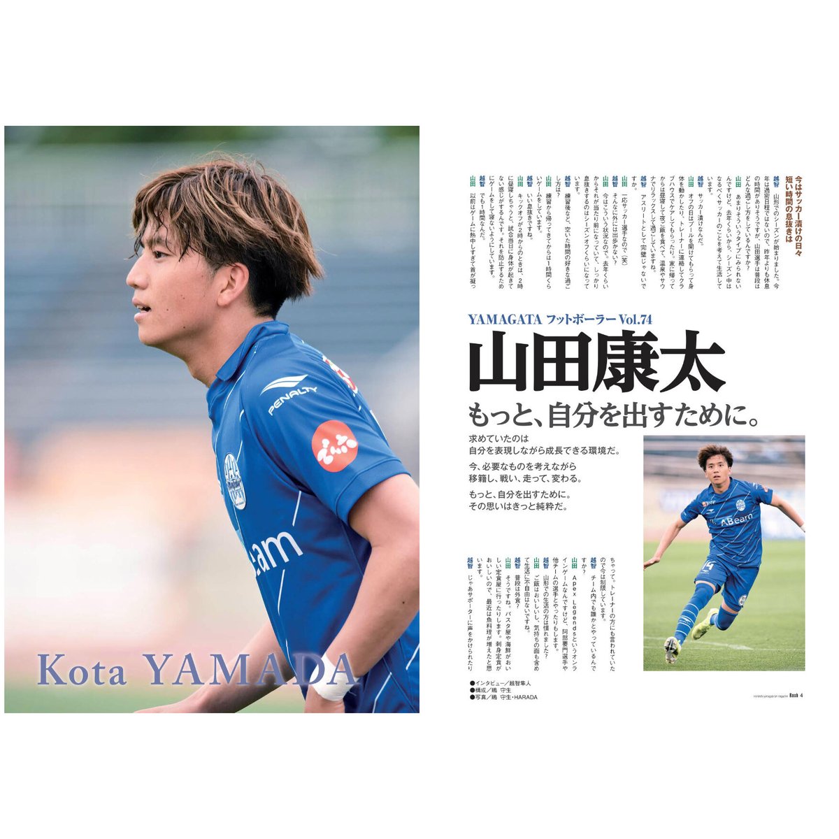 某メーカー Rush No.228 松本幹太 インタビュー:山田康太 21年6月号 その他