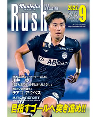 Rush No.243 22年9月号　　　　インタビュー：川井歩　チアゴアウベス