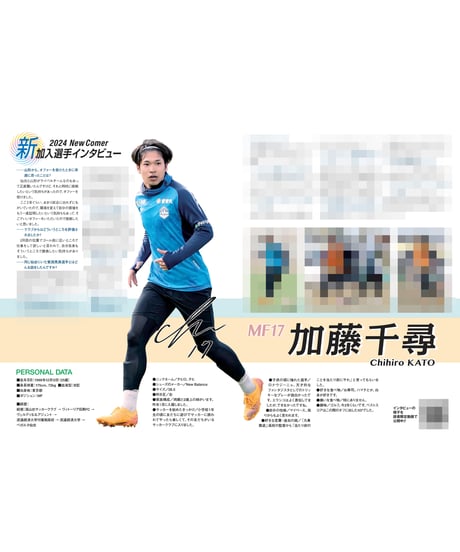 Rush No.261 24年3月号　　　　インタビュー：杉山直宏　加藤千尋　坂本亘基　相馬丞　岡本一真　上林大誠