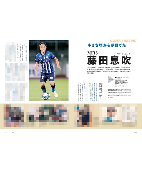 Rush No.259 24年1月号　　　　インタビュー：國分伸太郎　後藤雅明　イサカゼイン　藤田息吹　岡﨑建哉