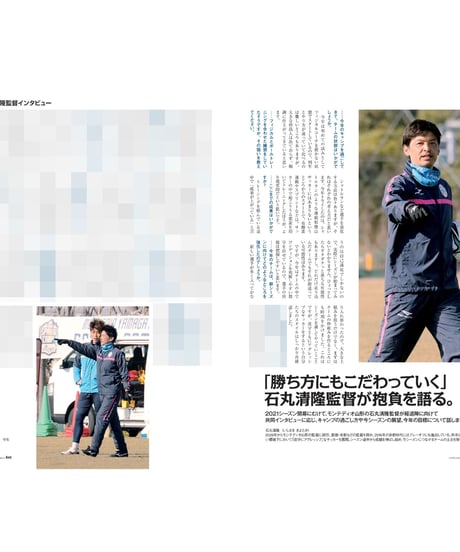 Rush No.225 21年3月号　　　　インタビュー：石丸清隆監督 ビクトル 藤田息吹 瀧澤修平 長谷川洸 林誠道 中原輝