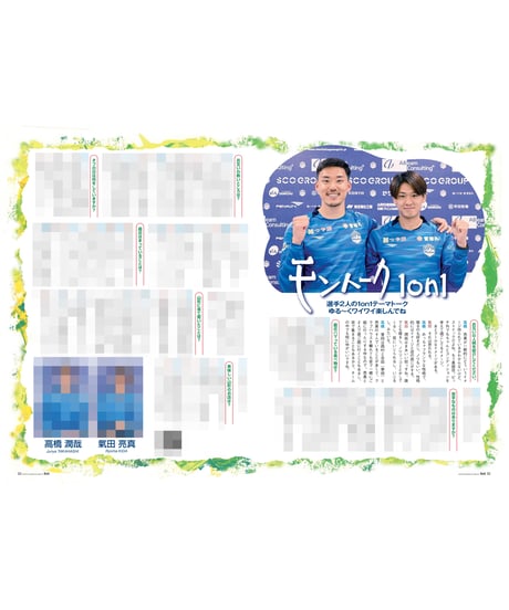 Rush No.274 25年4月号　　　　インタビュー：髙江麗央　城和隼颯　高橋潤哉　氣田亮真