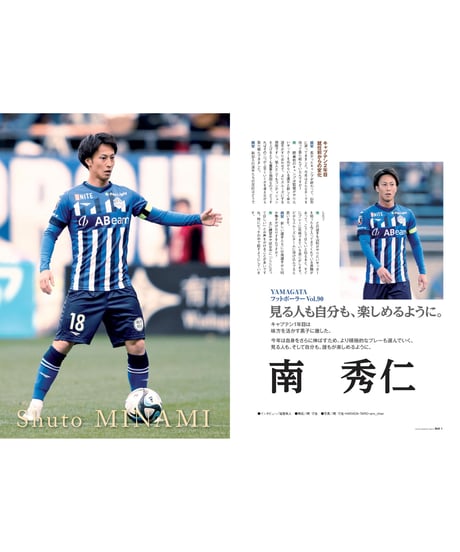 Rush No.250 23年4月号　　　　インタビュー：南秀仁　藤本佳希　高橋潤哉