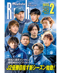 Rush No.248 23年2月号　　　　インタビュー：イサカゼイン 田中渉 小野雅史 西村慧祐