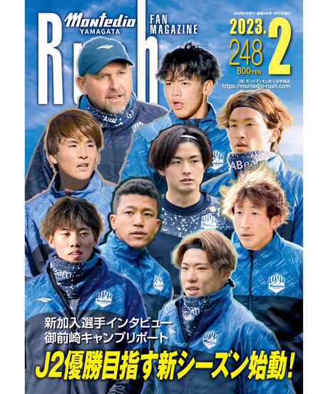 Rush No.248 23年2月号　　　　インタビュー：イサカゼイン 田中渉 小野雅史 西村慧祐