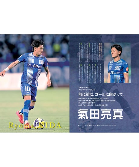Rush No.279 25年9月号　　　　インタビュー：氣田亮真　吉尾海夏