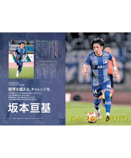Rush No.278 25年8月号　　　　インタビュー：坂本亘基　中村亮太朗