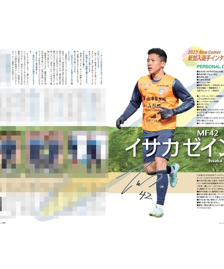 Rush No.248 23年2月号　　　　インタビュー：イサカゼイン 田中渉 小野雅史 西村慧祐