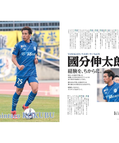 Rush No.227 21年5月号　　　　インタビュー：國分伸太郎　山﨑浩介